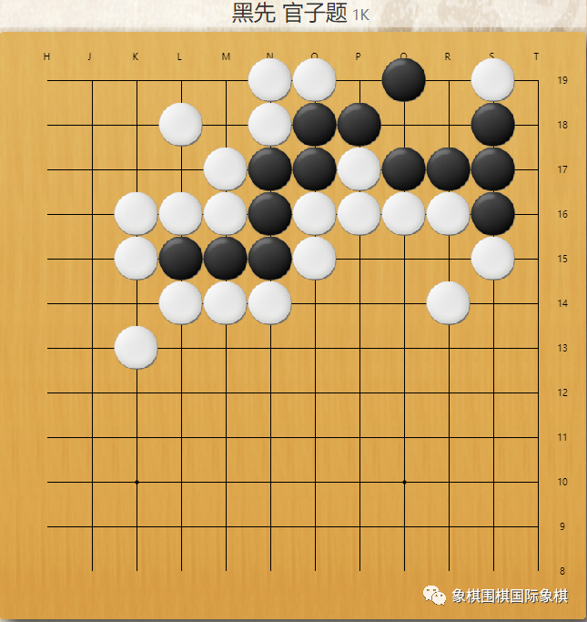 围棋每日一练双活80