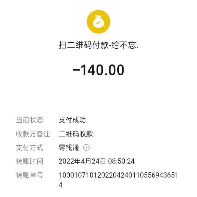 微信买菜被"拉黑",迁安已有人受骗!