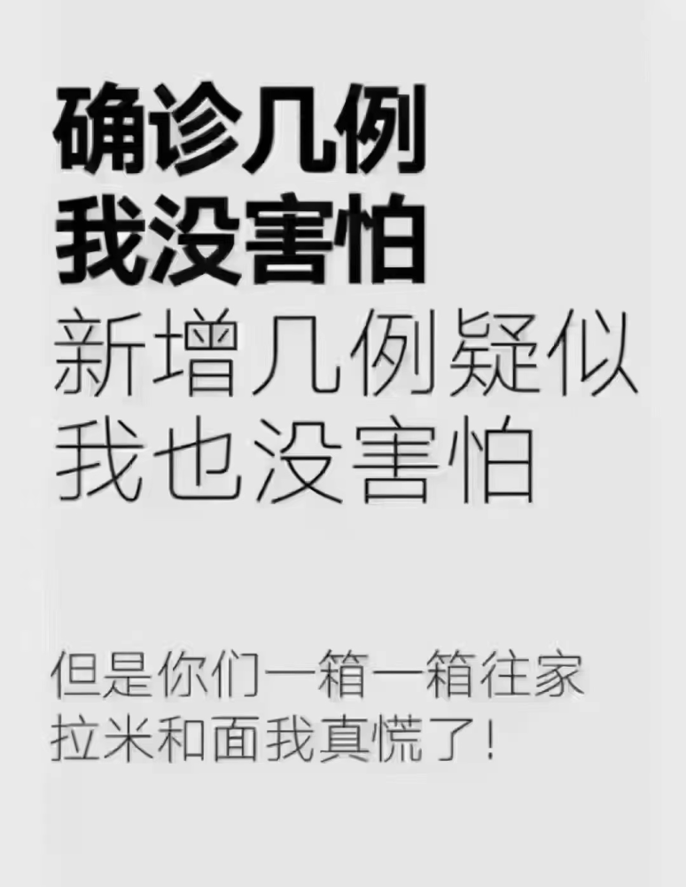 昨夜每一个上海人都在吭哧来歪的劝北京人囤菜……600129太极集团