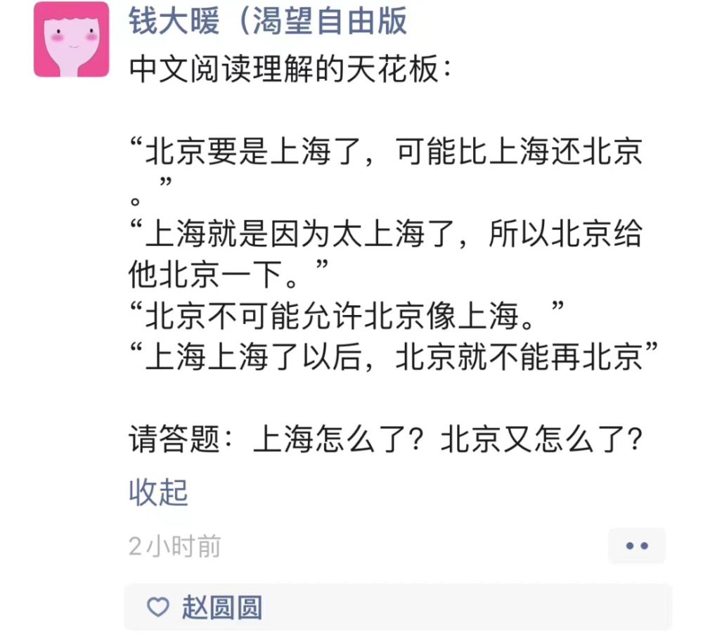 昨夜每一个上海人都在吭哧来歪的劝北京人囤菜……