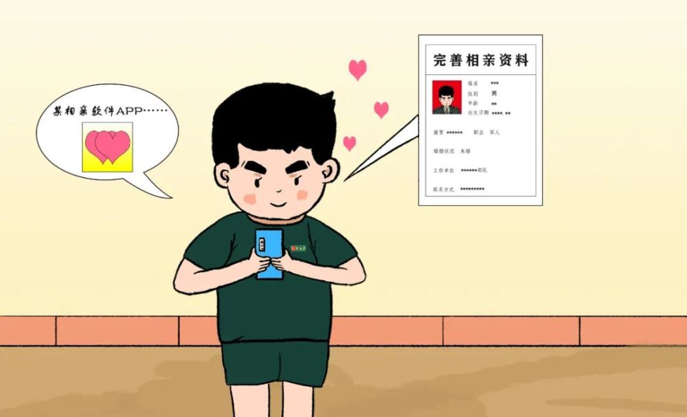 漫"话"军营|留个心眼,网络有"陷阱"_腾讯新闻