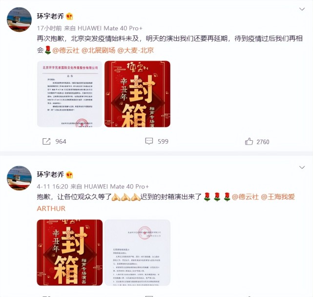 太难了,因为疫情,德云社封箱再次顺延