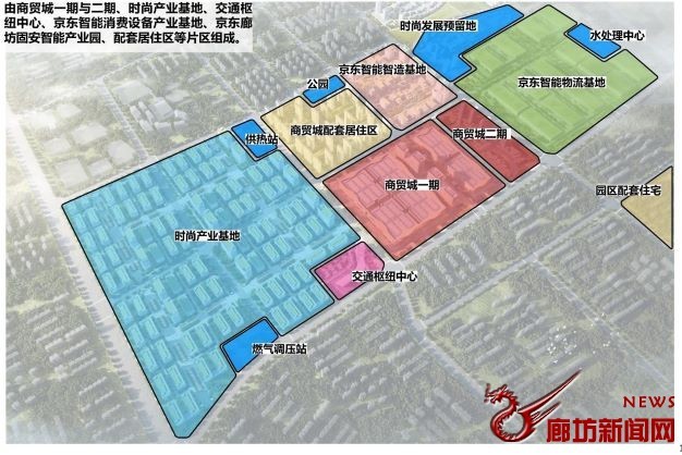 用足重大政策红利促进固安经济发展重大促商举措出台永定城驶入发展