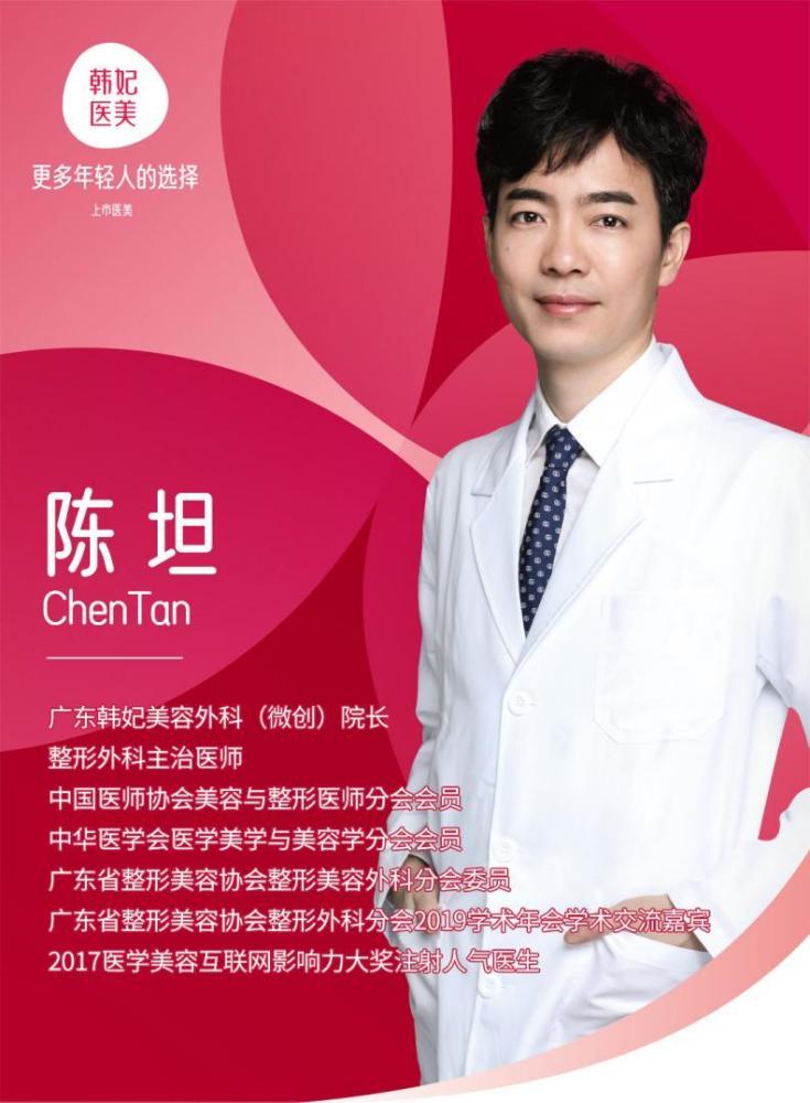 广东韩妃整形外科医院陈坦院长做抗衰治疗 美丽逆龄一线牵_腾讯新闻