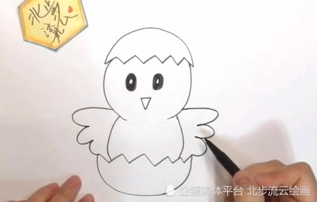 儿童简笔画教程:刚刚破壳的小鸡,可爱有趣