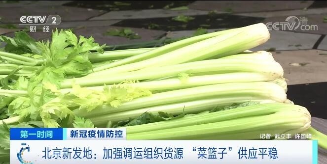 北京：各连锁超市备货充足延长营业时间