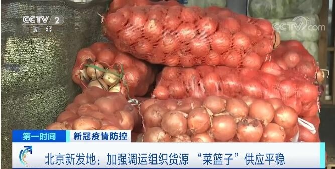 北京：各连锁超市备货充足延长营业时间