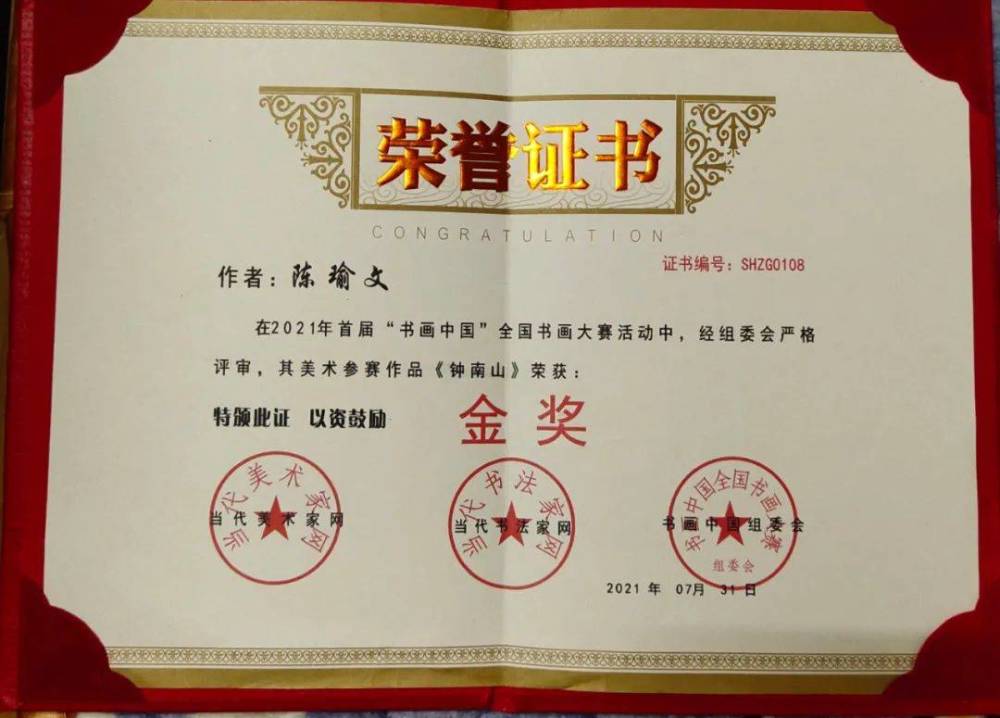 荣誉证书在美术的道路上不断钻研绘画技巧,擅长素描,彩铅,国画等,曾在