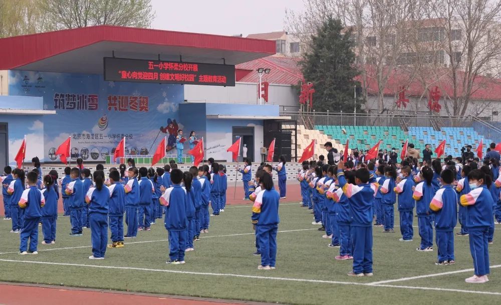 【文明校园】走进北京市海淀区五一小学怀柔分校!_腾讯新闻