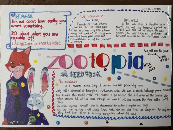 学生们通过手抄报和思维导图的形式展示阅读成果,形式多样,内容丰富