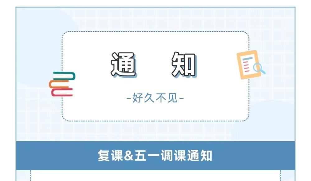 南都讯 记者叶斯茗 实习生谭书涵 4月25日,荔湾区青少年宫发布通知