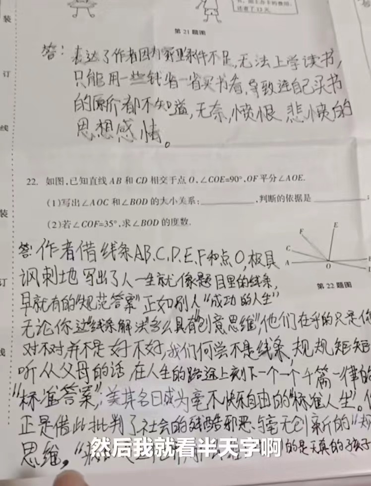 吉林女生数学卷走红 妈妈哭诉偏科 网友评论亮了 这可不叫偏科 腾讯新闻