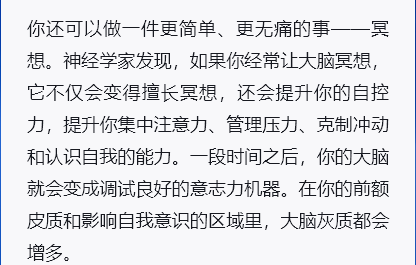 讀《自控力》有感之2—5分鐘冥想提高自控力_騰訊新聞