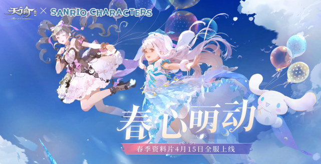 天谕手游新玩家如何备战新服看看这些你都知道么
