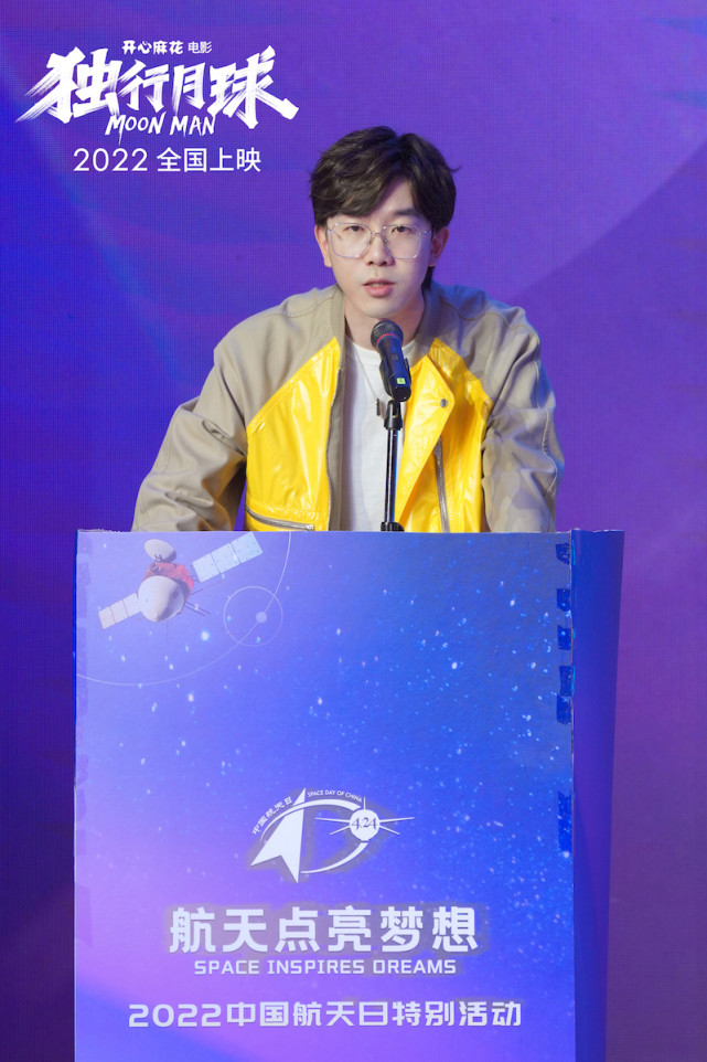 《独行月球》导演张吃鱼受邀参加中国航天日特别活动
