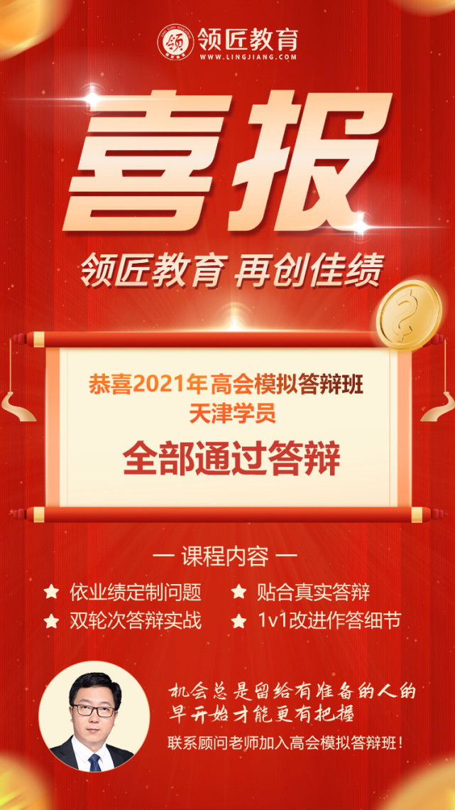 领匠教育:2022年全国高会考试延期,担心评审通不过?那就看过来!