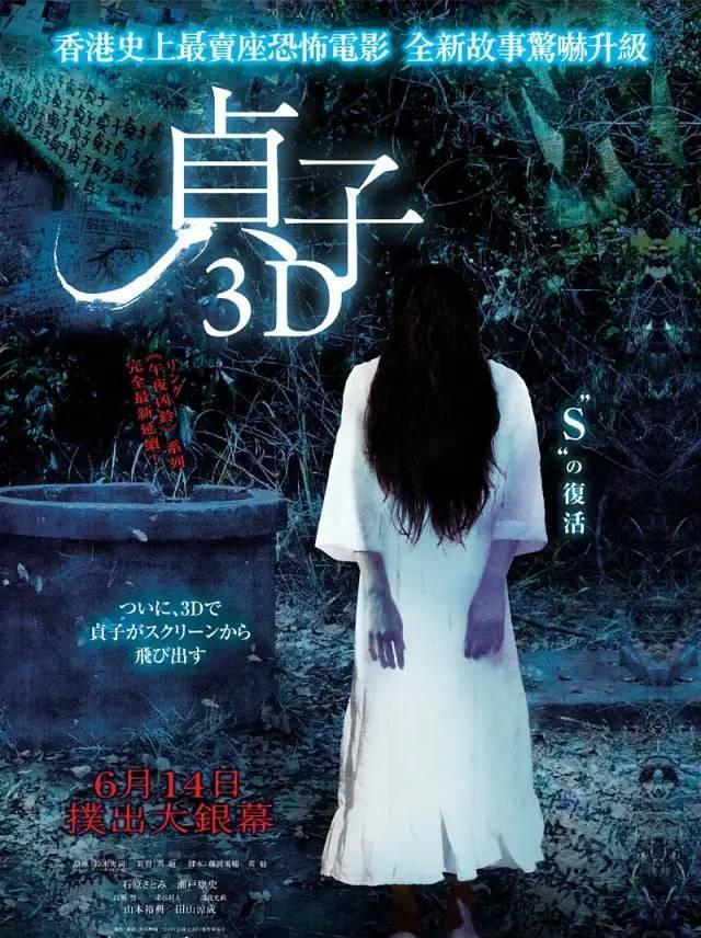 伽椰子|贞子|落合正幸|般若|咒怨|白老妇|山贺俊雄|佐伯刚雄|黑少 