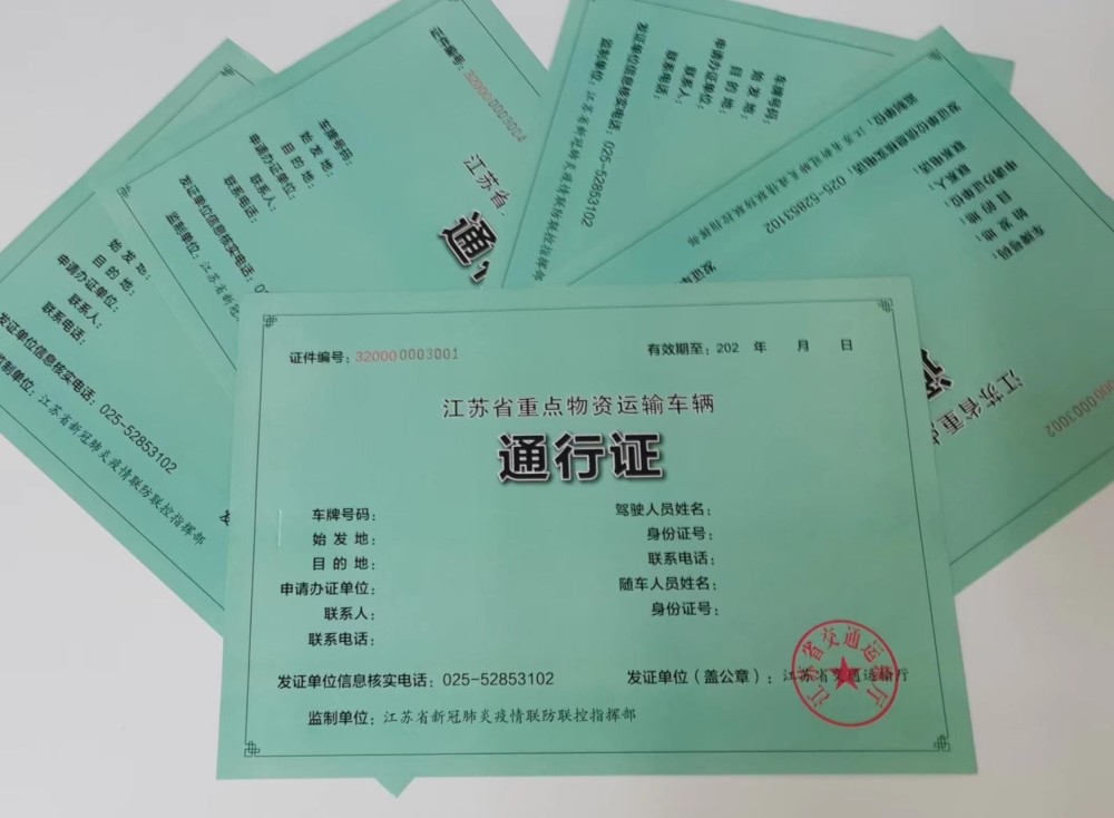 全国统一重点物资运输车辆通行证正式启用