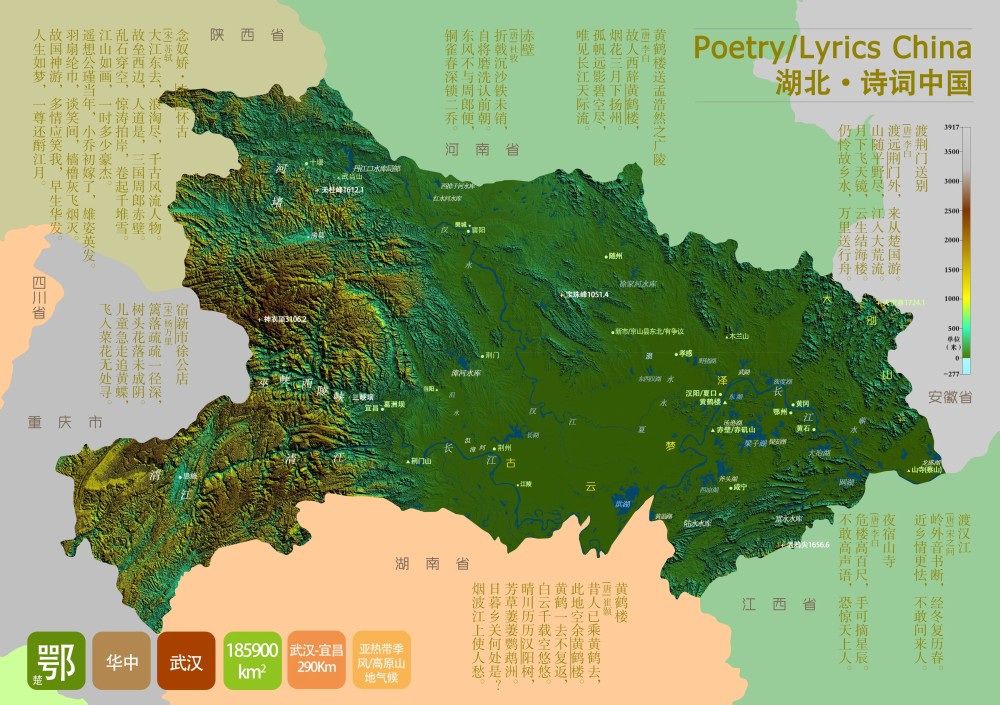 地理湖北荆襄大地