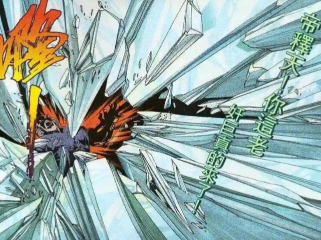 五雷化极手是第二部结尾出现的一门武学,它的使用者和创造者是怒风雷