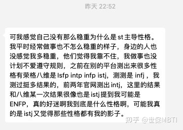 世保64型mbti性格测试 Istp现在好迷 怎样才能不迷 腾讯新闻