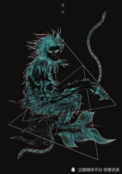 山海经——朱厌