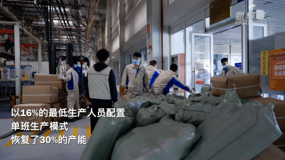 上海战疫看点｜上海首批复工复产“白名单”企业如何有序复工