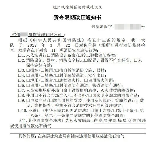 執法人員立即依法下發了《臨時查封決定書》和《責令限期改正通知書》