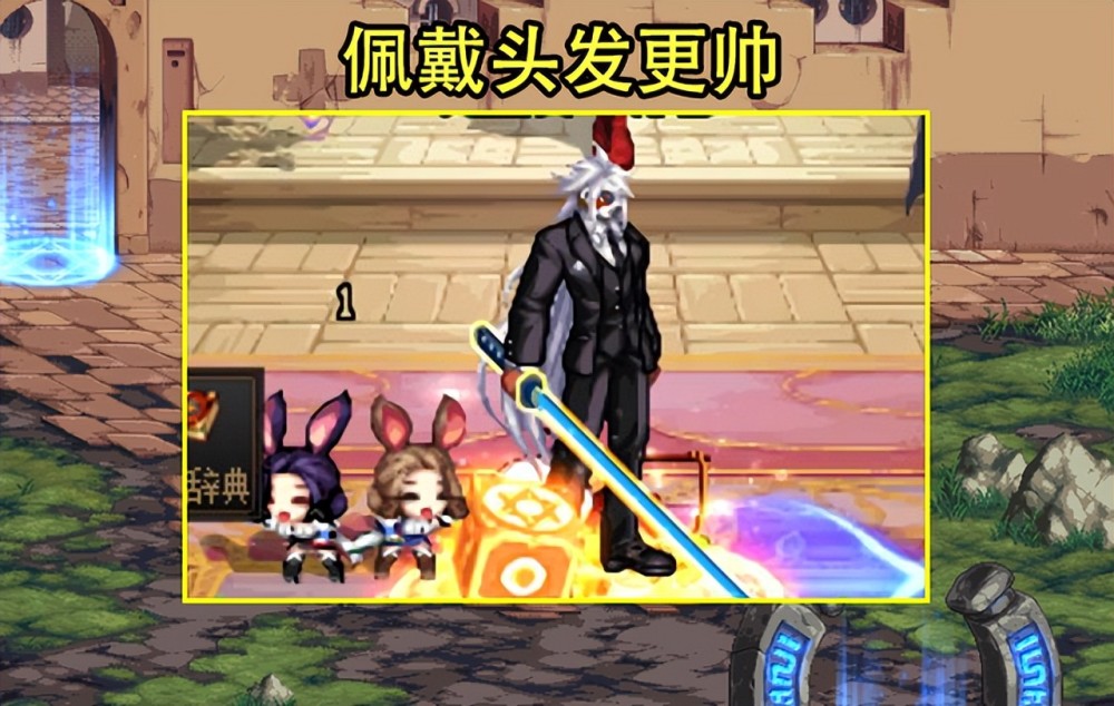 dnf:西装炫耀节来了!策划白送1天却被喷,但一操作可提高颜值_腾讯新闻