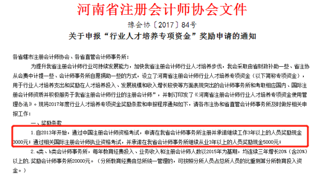 湖南省注冊會計_湖南省注冊會計師后續(xù)教育培訓(xùn)_2023湖南注冊會計師繼續(xù)教育