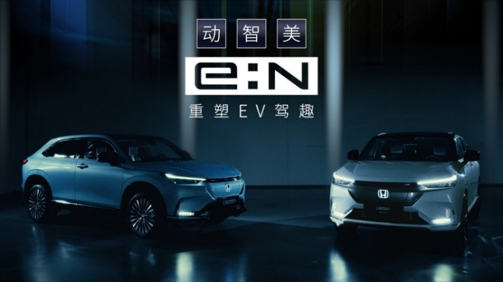 Honda中国重磅发布全新“e：N品牌宣言”，e：N第一弹车型耀世登场海油发展董事长
