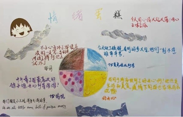 宅家有点烦来立达中学老师教你做一个情绪蛋糕