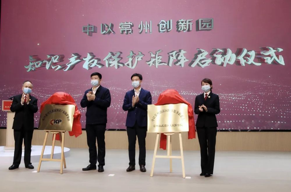 武进区委副书记,政法委书记丁一,副区长徐俊,高新区管委会副主任