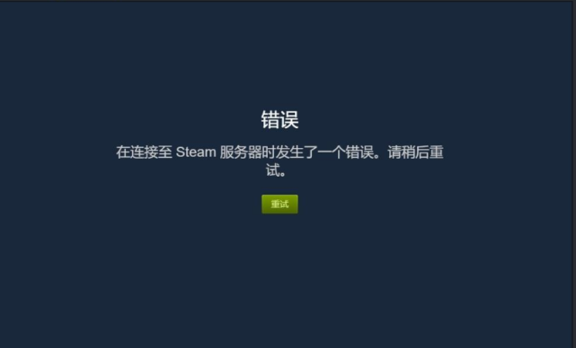 pubg绝地求生无法连接至steam网络/错误代码25解决方法