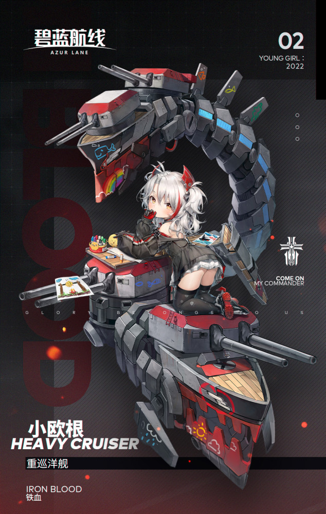 我是欧根亲王,是铁血所属的重巡洋舰.