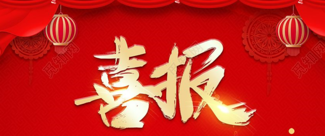 喜报‖牟定县这些集体及个人入围"楚雄青年五四奖章"及2021年度"楚雄