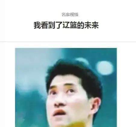 李晓勇 CBA四个新消息，辽篮名宿李晓勇：我看到辽宁男篮的未来