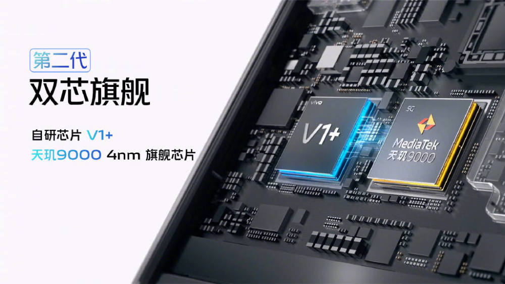 vivo X80 Pro正式发布，双芯影像旗舰，国产高端手机新标杆