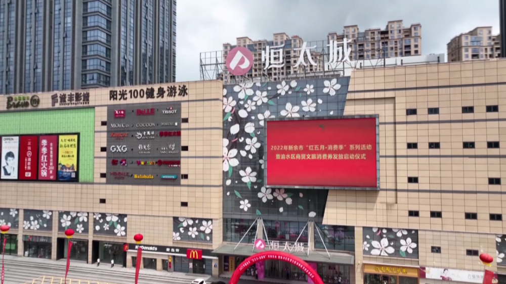 新余一大波消费券正在来袭速抢