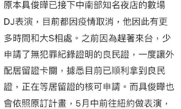 原創具俊曄拿到良民證等待居留證申請核准有邀請他擔任發片製片人