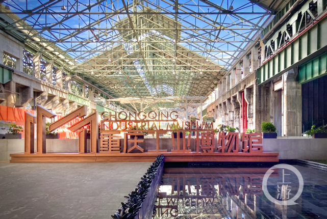 重庆工业博物馆4月26日起恢复对外开放,五一快去打卡!