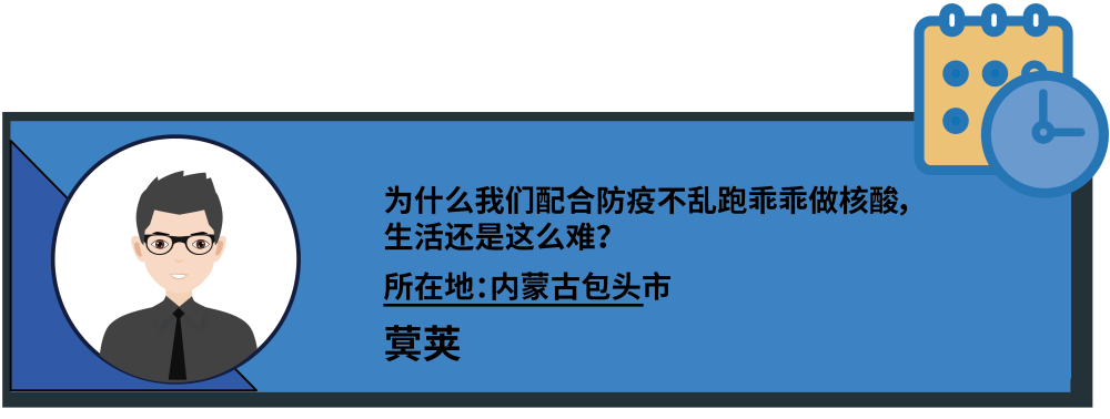 疫情下的小城居民：为什么我们乖乖配合防疫，生活还是这么难？小学英语三年级提高措施