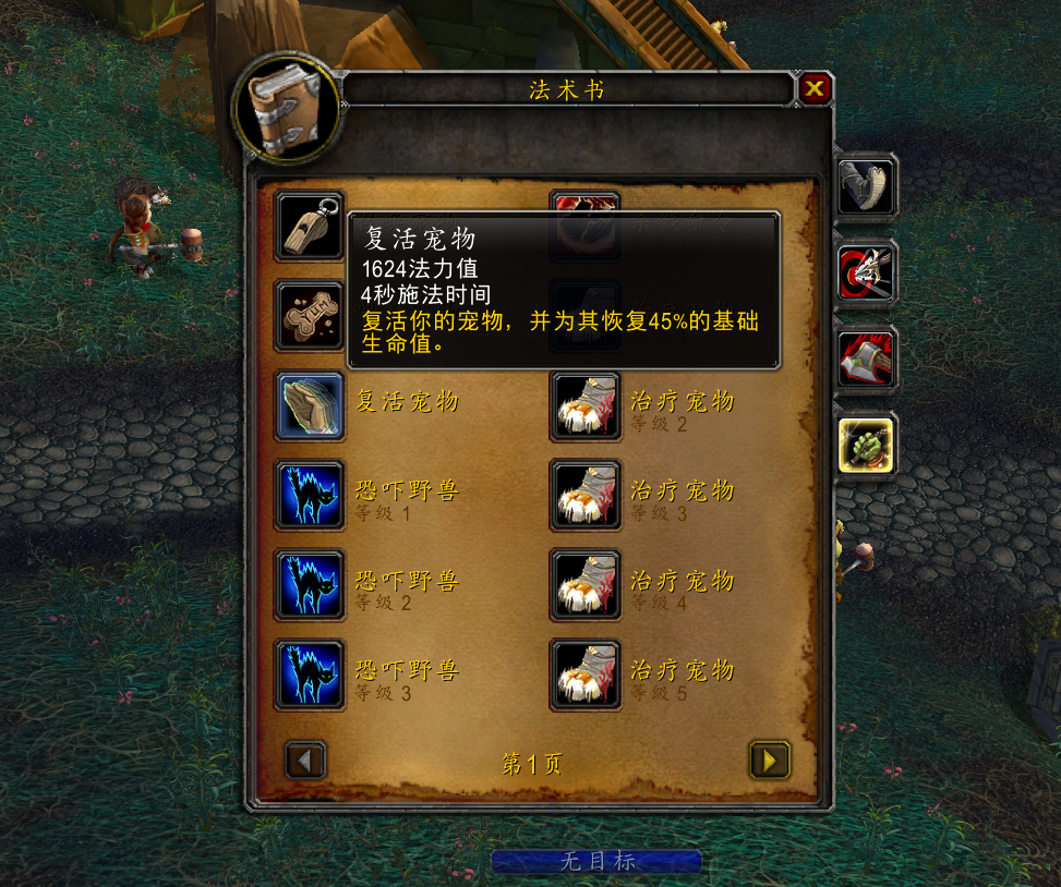 Warcraft Tbc Hunter S Trick Cramp Macros With Steam Tank Macros To Maximize Output Laitimes