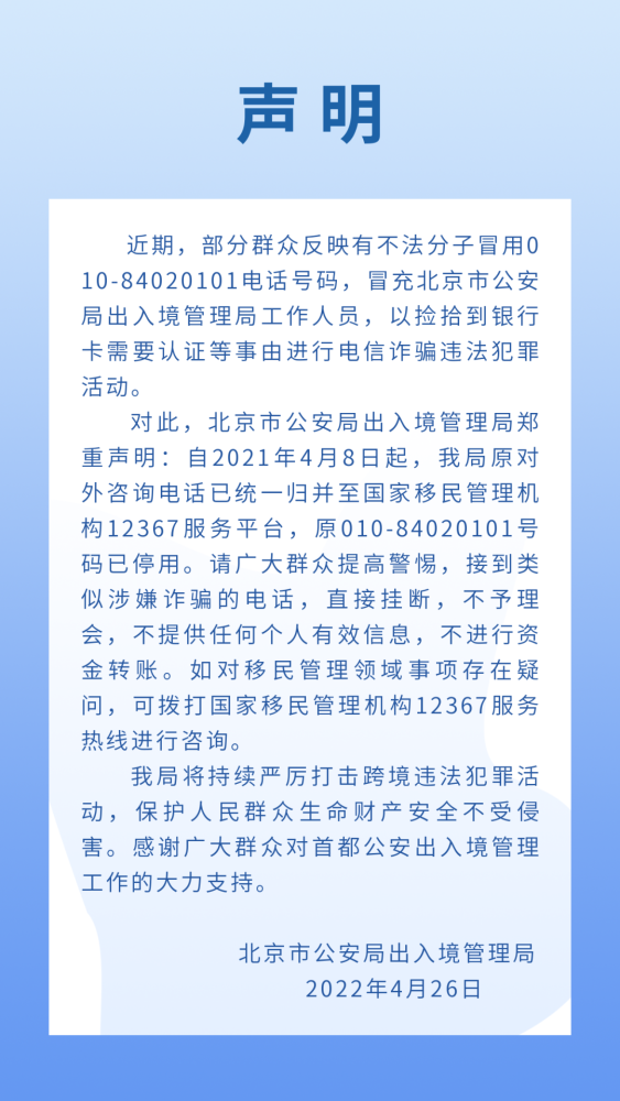 北京8区报告92例感染者，多区划分封控管控区域，一图速览广东省机场规划图