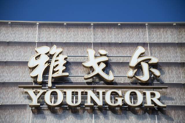 雅戈尔增收不增利25亿加码服装主业与同行相比差在哪