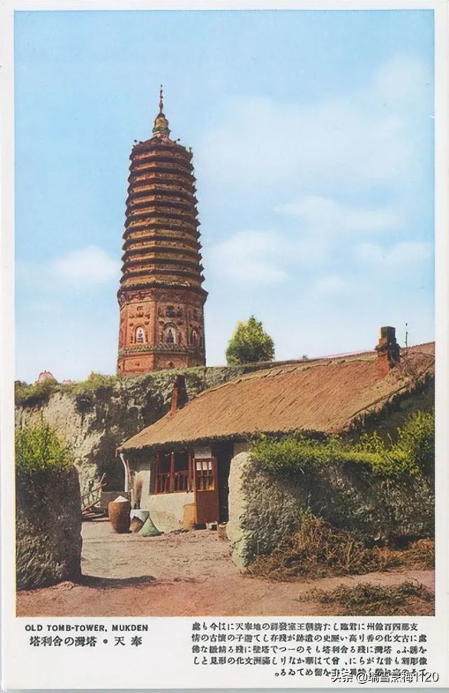 沈阳塔湾,无垢净光舍利塔