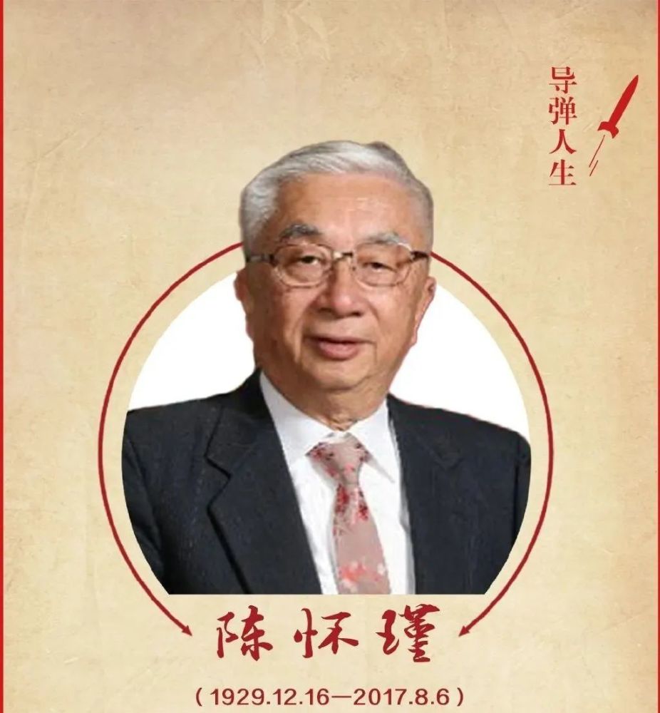 强国复兴有我｜这12位隐姓埋名的功勋，首度公开！