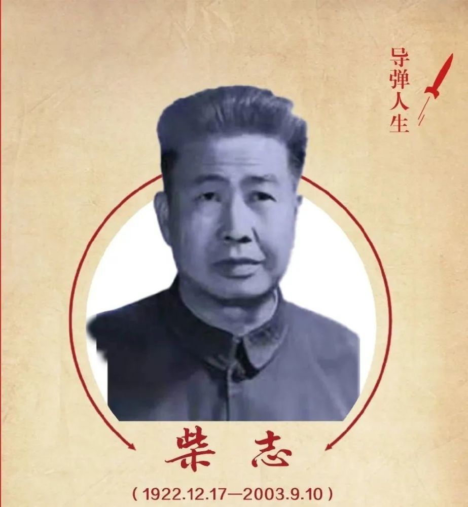 强国复兴有我｜这12位隐姓埋名的功勋，首度公开！