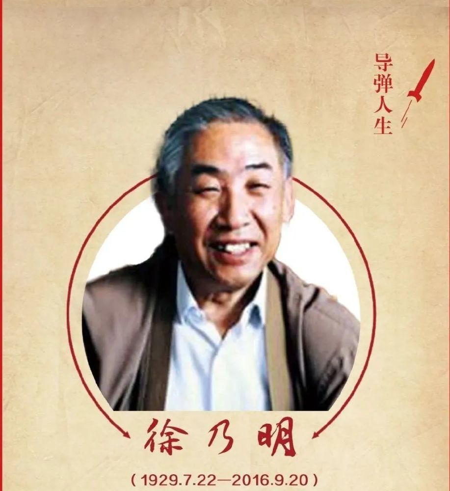 强国复兴有我｜这12位隐姓埋名的功勋，首度公开！