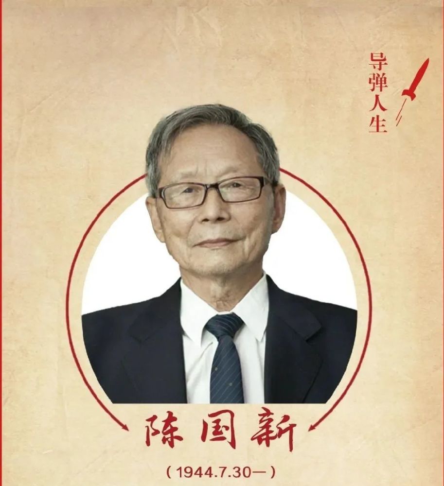 强国复兴有我｜这12位隐姓埋名的功勋，首度公开！